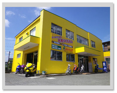 パーツオフ八王子店