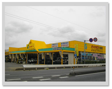 パーツオフ川越店