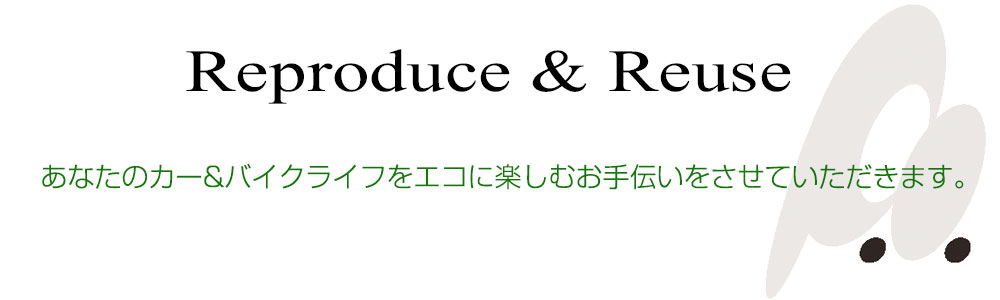 パーツオフ 売ります。買います。中古カー用品、中古パーツ